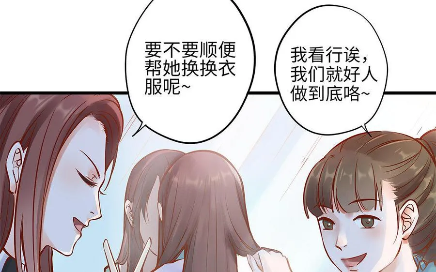 第5话 霸凌38
