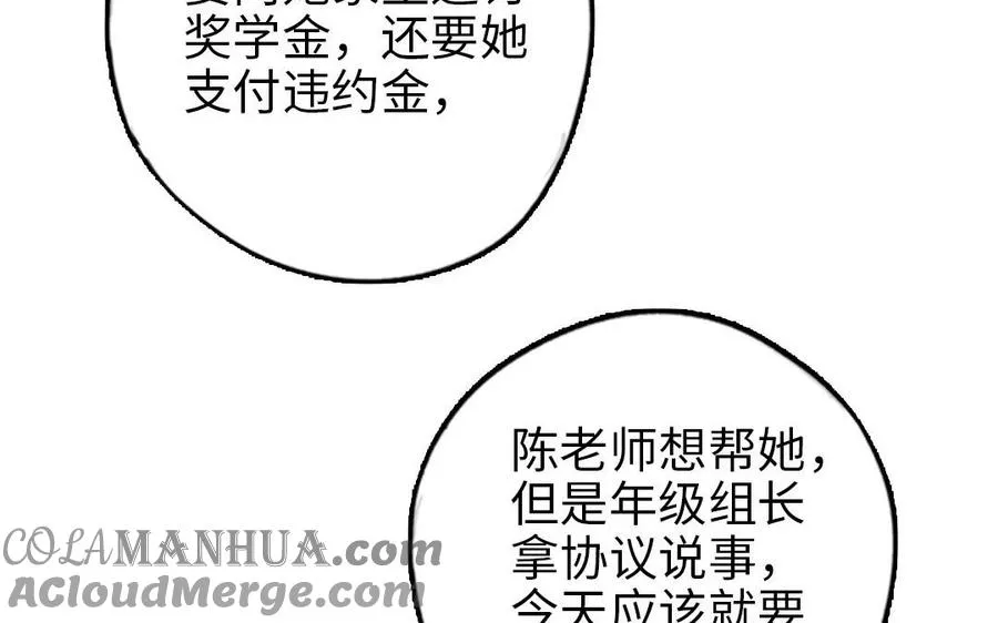 第106话 真心游戏96