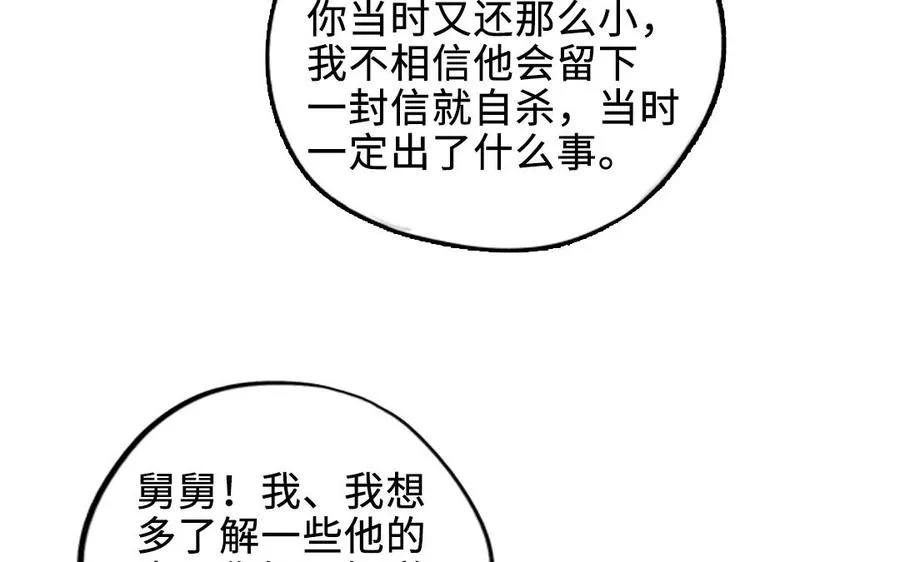 第118话 调查185