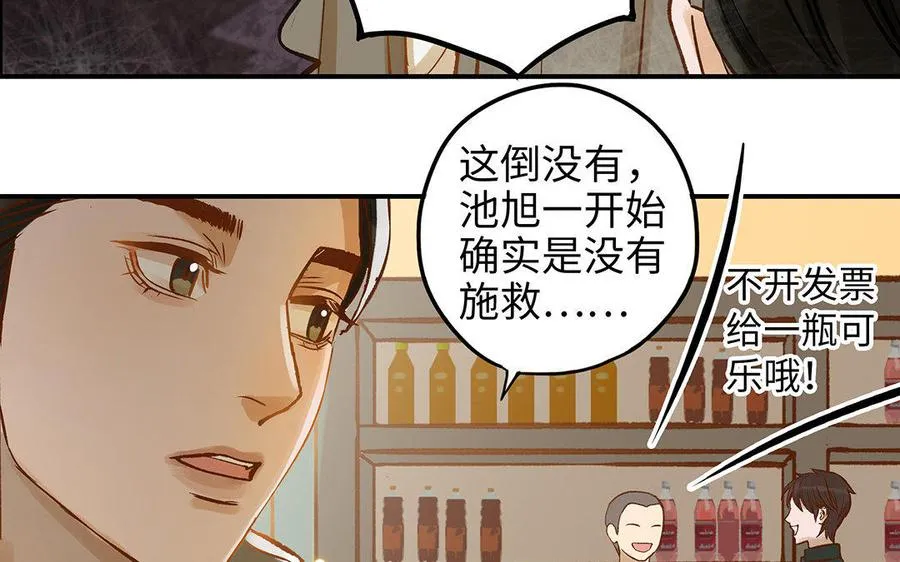 第12话 同病相怜62