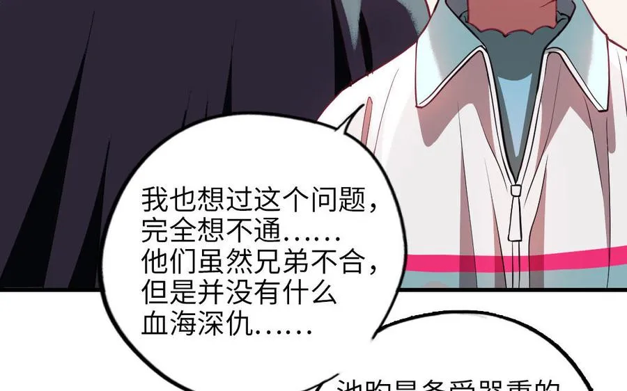 第117话 相信166