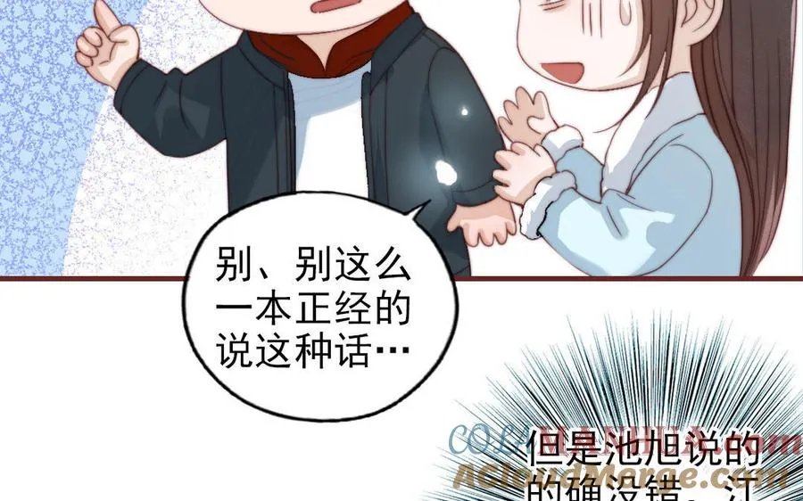 第88话 你是什么人16