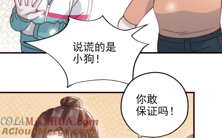第100话 将计就计4