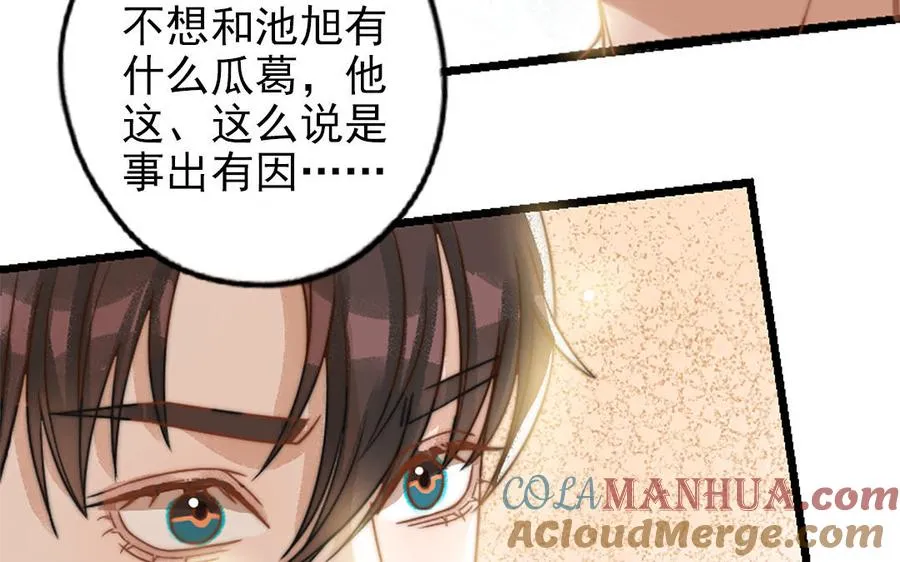 第69话 你嫌弃谁呢？48