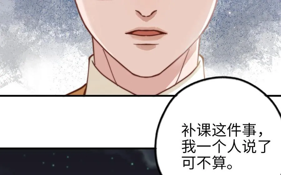第73话 解释清楚46