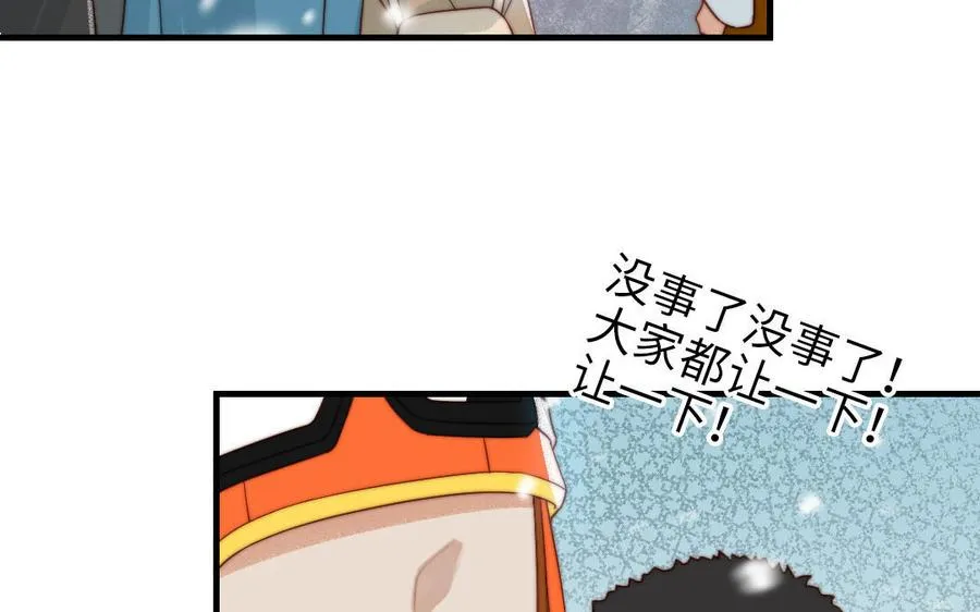第86话 不是意外？8