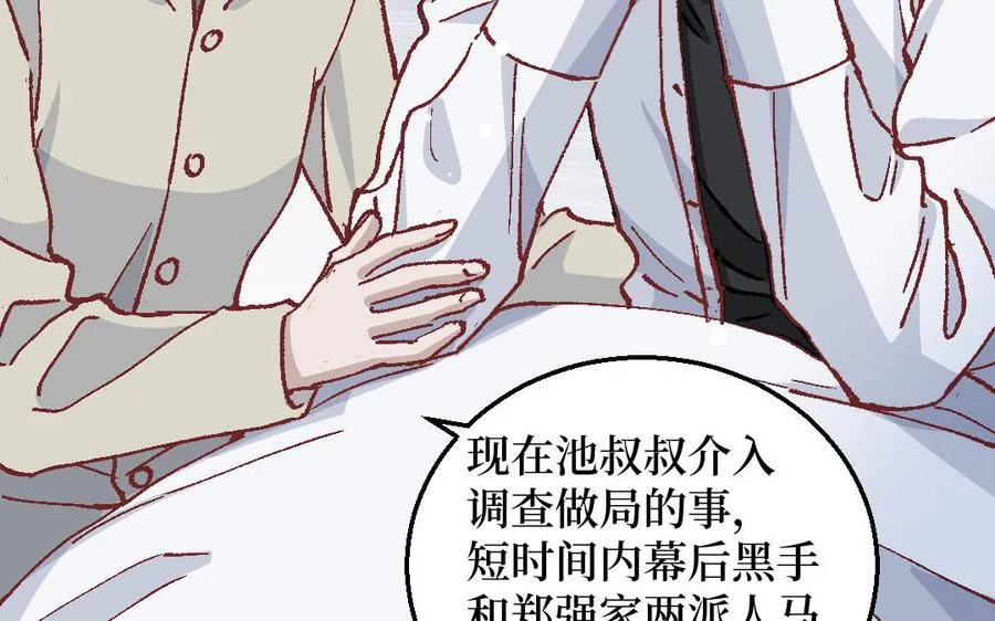第125话：让他消失33