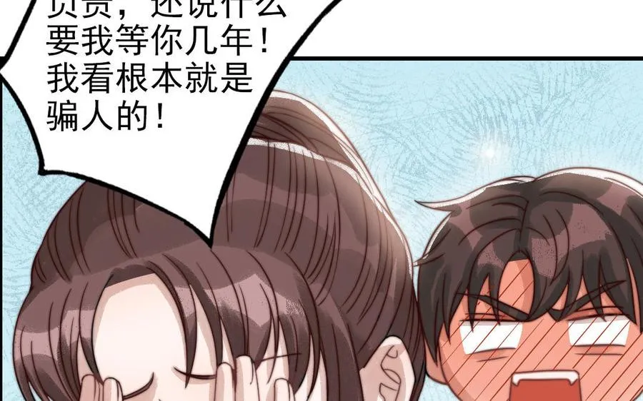 第63话 大骗子57