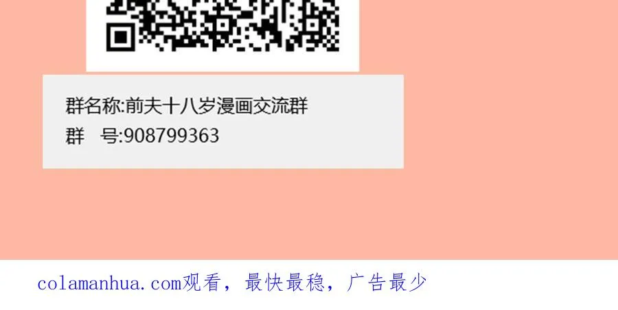 第29话 噩梦99