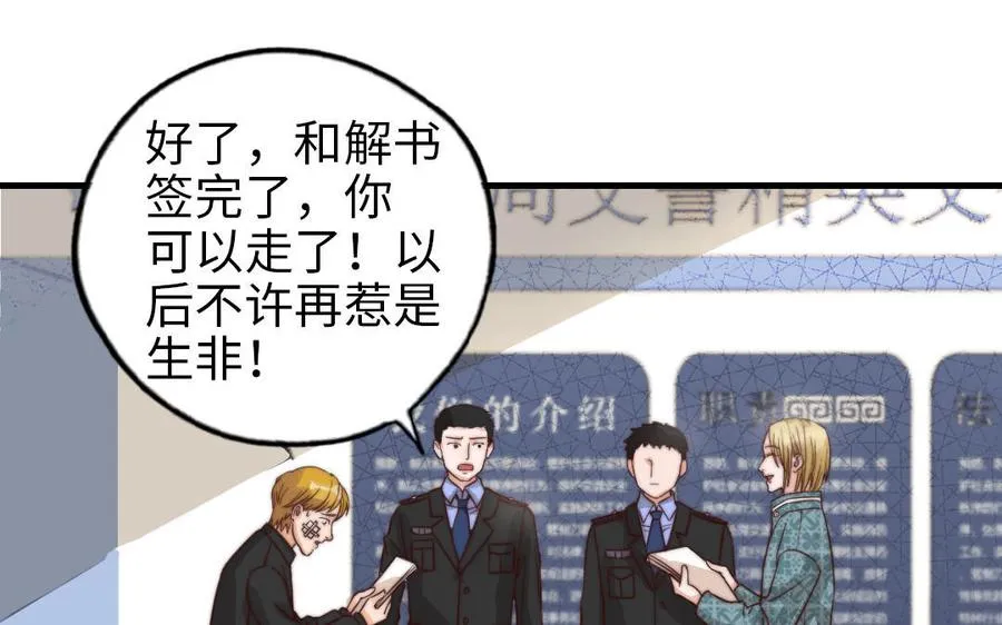 第66话 最好的兄弟82