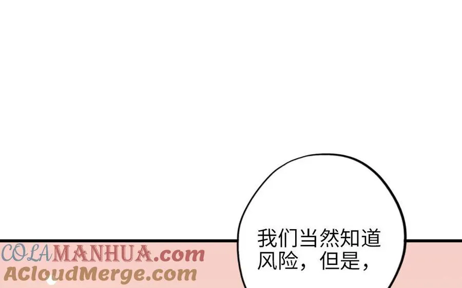 第116话 选择相信120