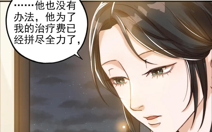 第51话 番外二：沉重的爱45