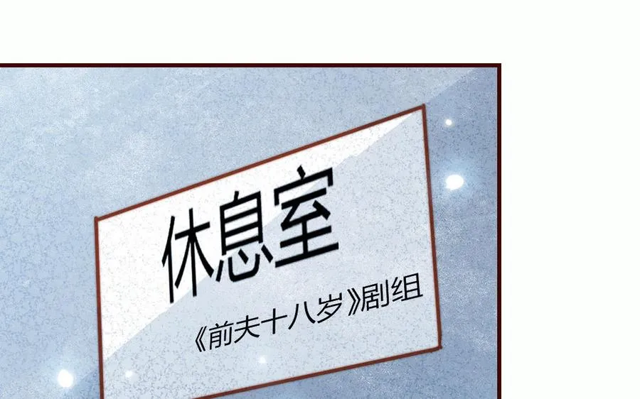 番外 剧组日常22