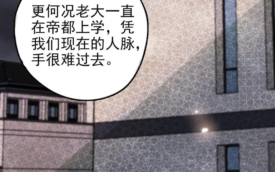 第79话 保护者102