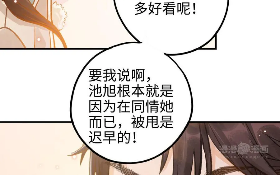 第19话 关系74