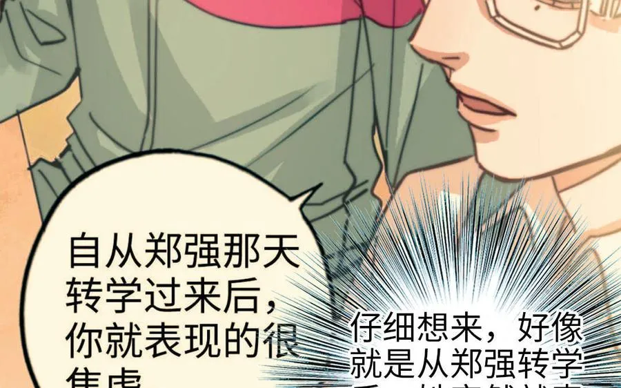 第73话 解释清楚41