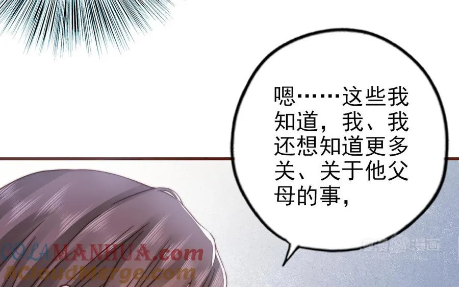 第91话 我相信你44