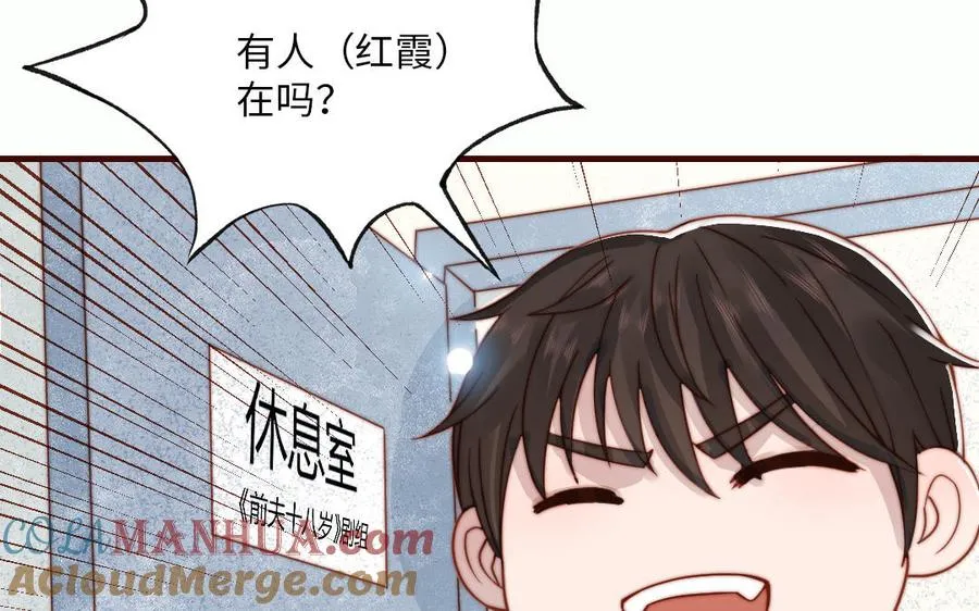 番外 剧组日常24