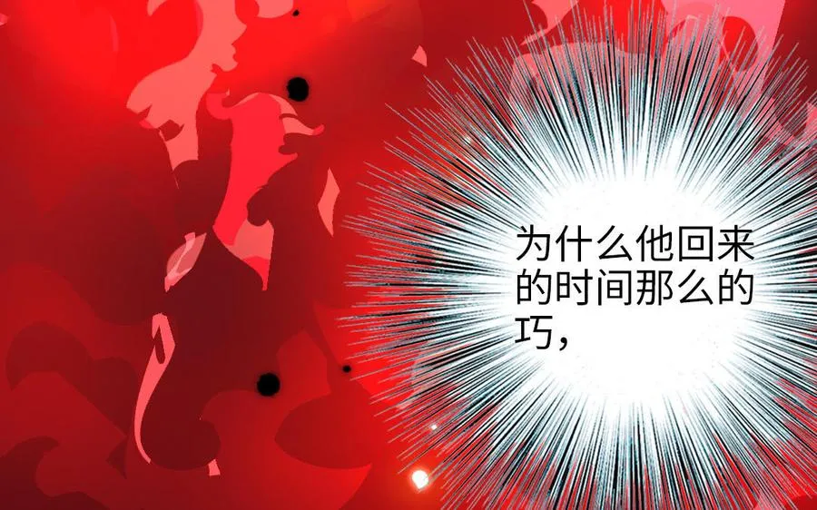 第109话 不对劲53