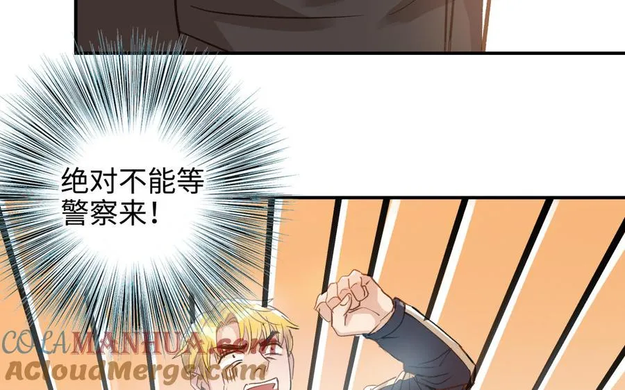 第44话 暴露60