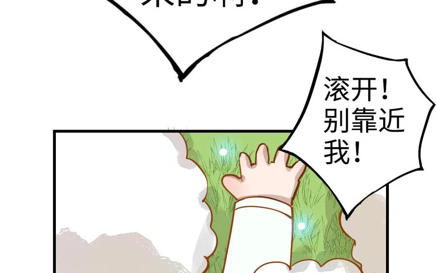 第46话 她的家105