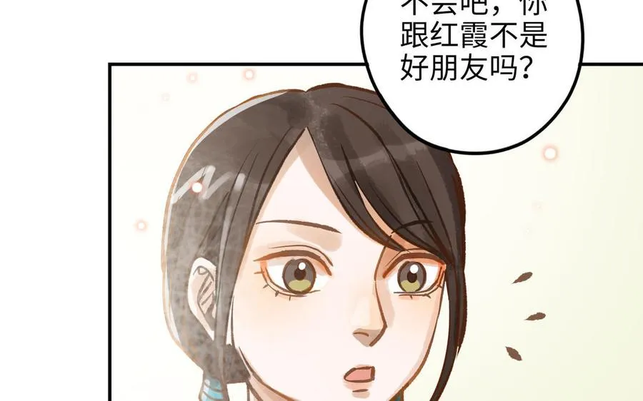 第19话 关系61