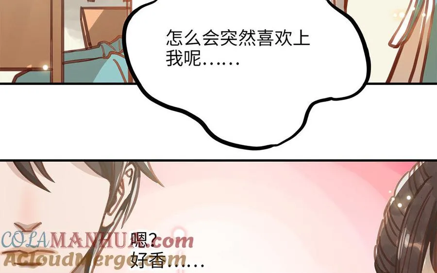 第8话 换座位？45