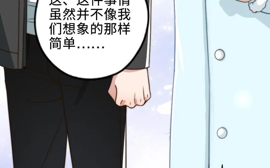 第87话 一起解决133