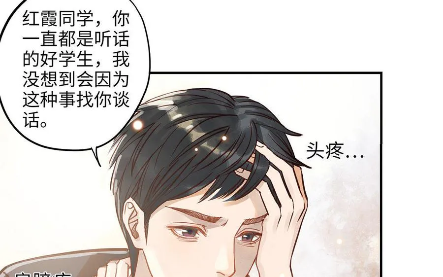第8话 换座位？67