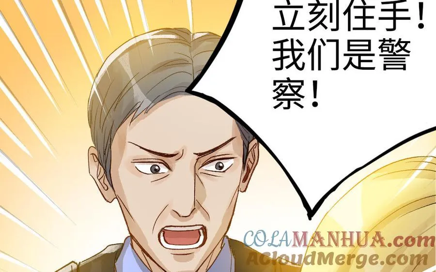 第45话 误会66