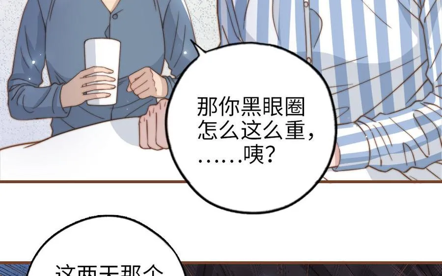 第106话 真心游戏56