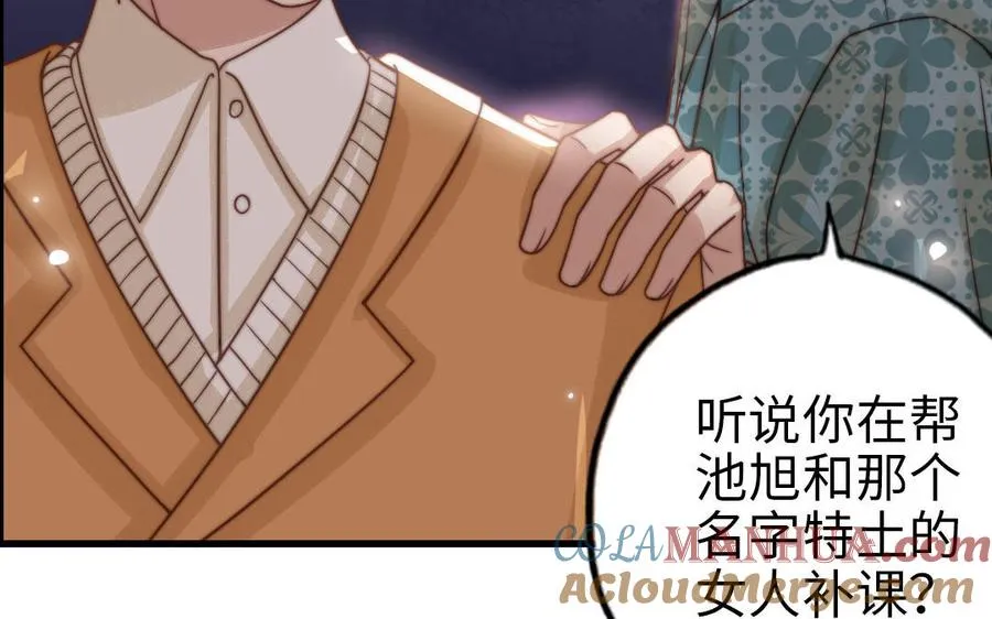 第73话 解释清楚30