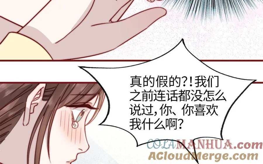 第107话 没有图谋？92