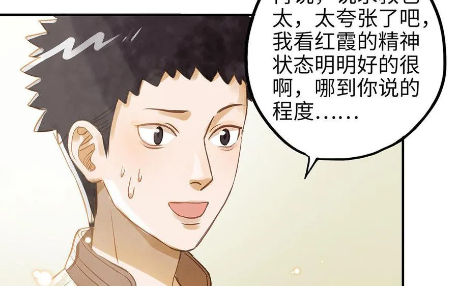 第12话 同病相怜44