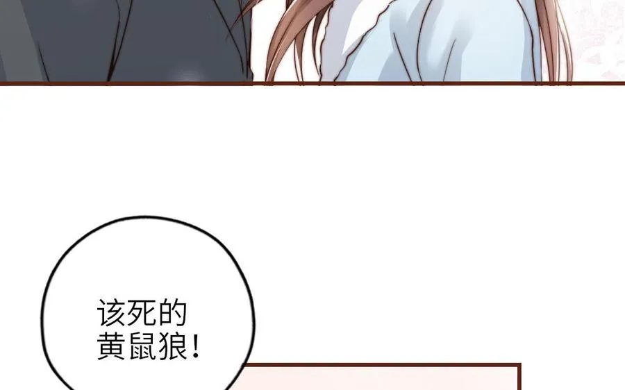 第97话 黄鼠狼拜年68