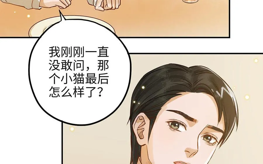 第12话 同病相怜59