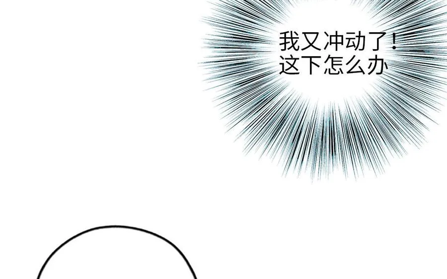 第107话 没有图谋？45