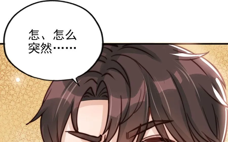 第71话 牵手成功77