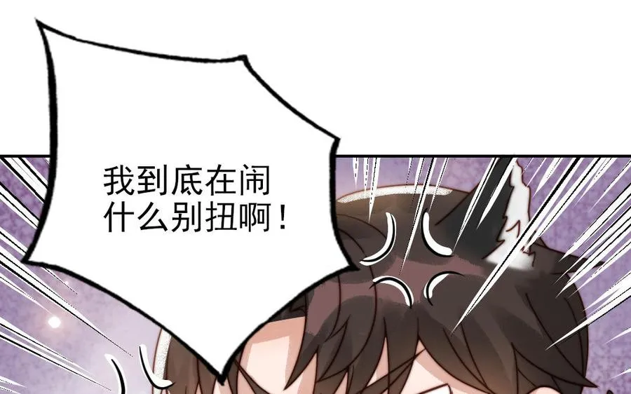 第75话 向左走向右走28