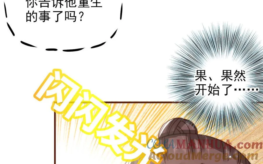 第97话 黄鼠狼拜年57