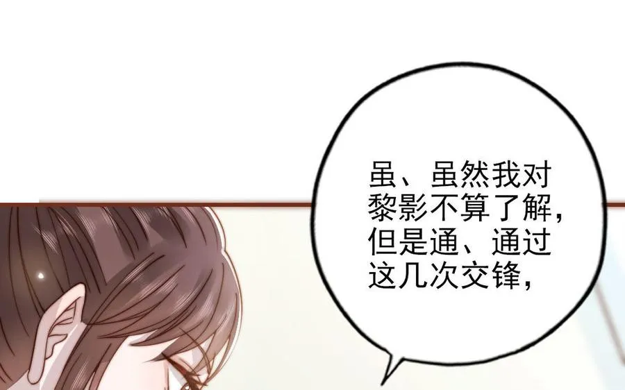 第101话 奇怪的感觉23