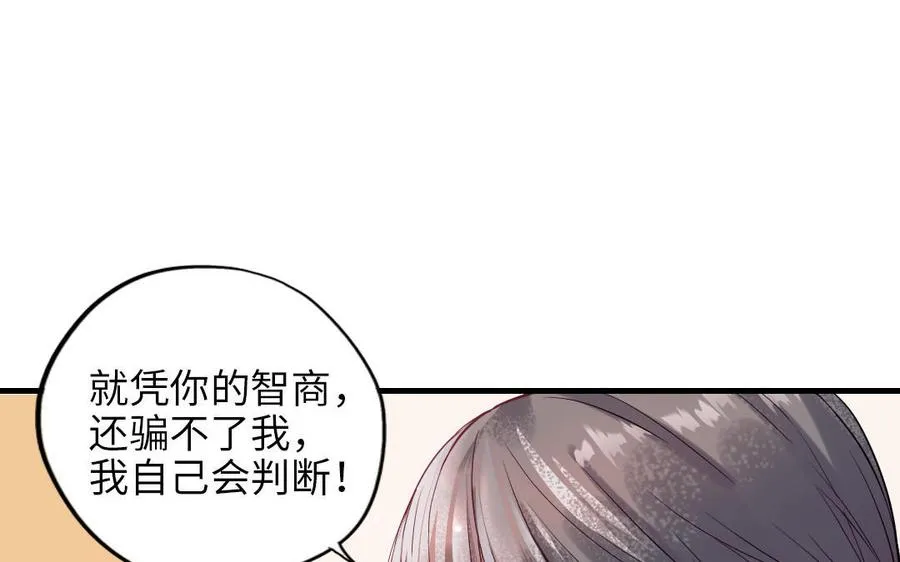 第116话 选择相信79