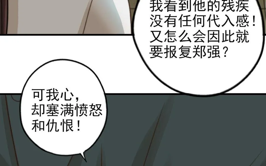 第62话 真实的仇恨46
