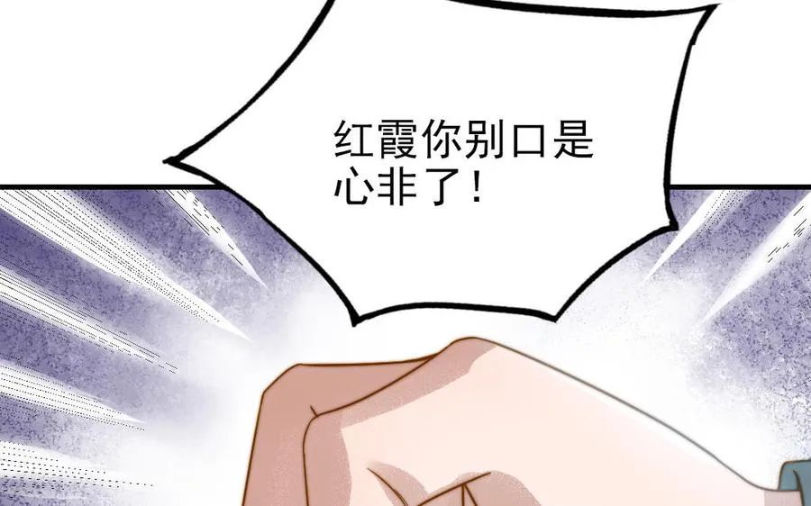 第82话 靠自己87
