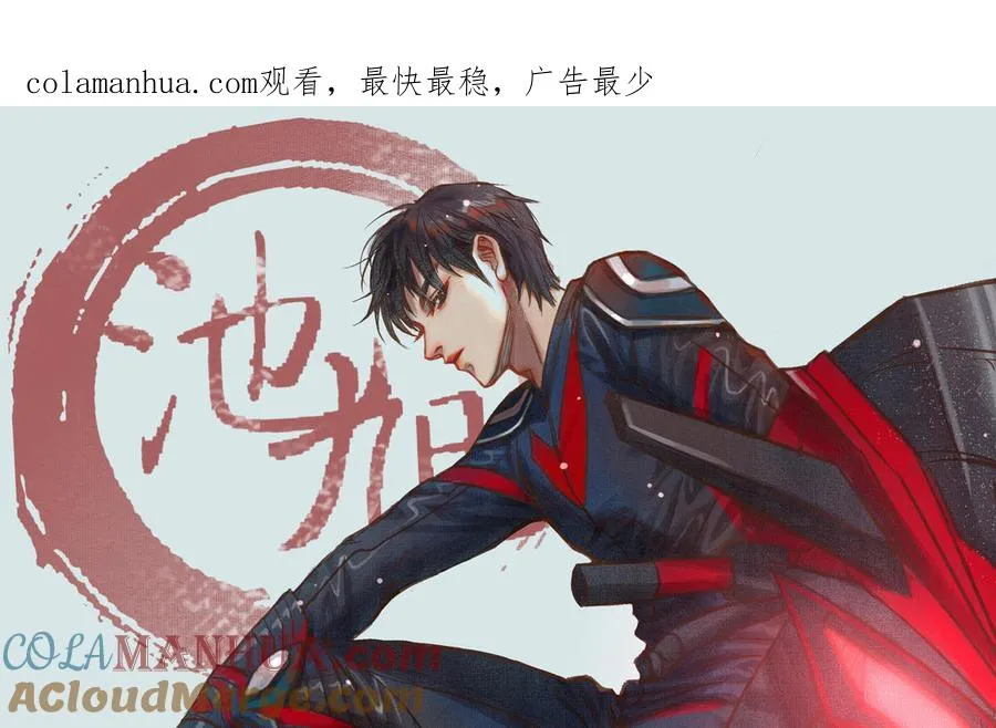 第73话 解释清楚0