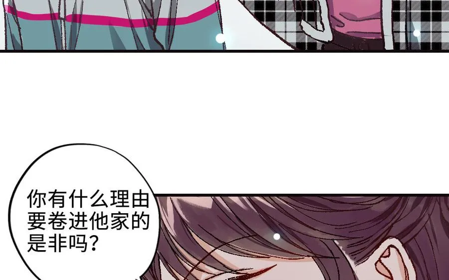 第120话 催化剂91