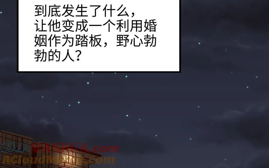 第41话 猜疑60