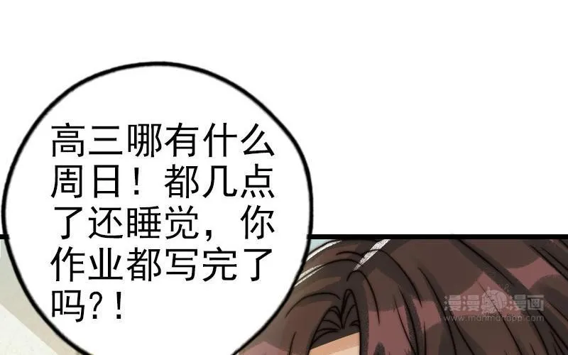 第68话 原因14