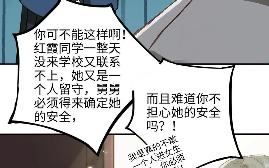 第29话 噩梦89