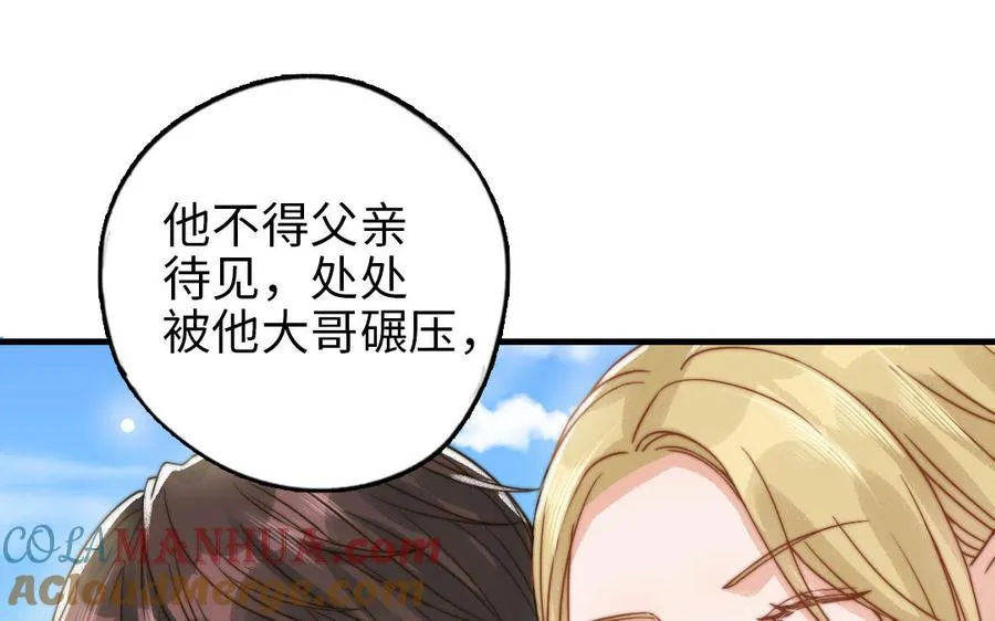 第66话 最好的兄弟33